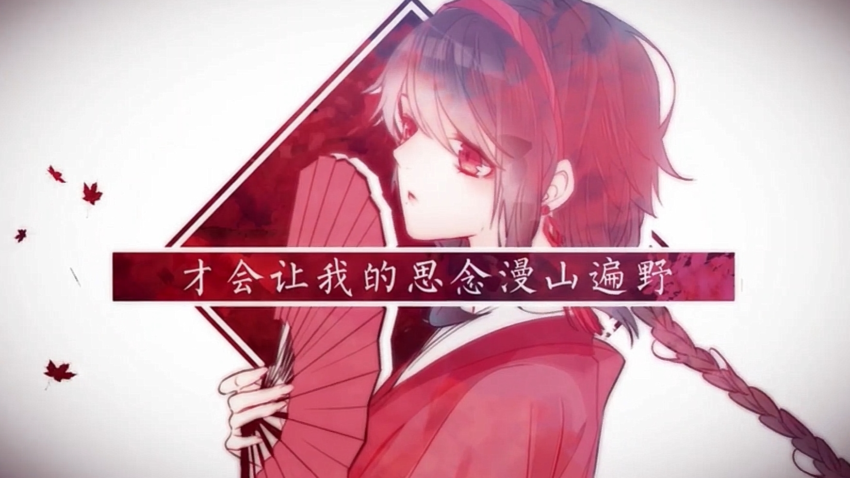 星尘 寄明月 cover